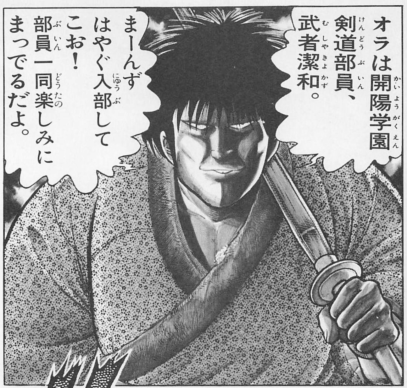 六 三 四 の 剣