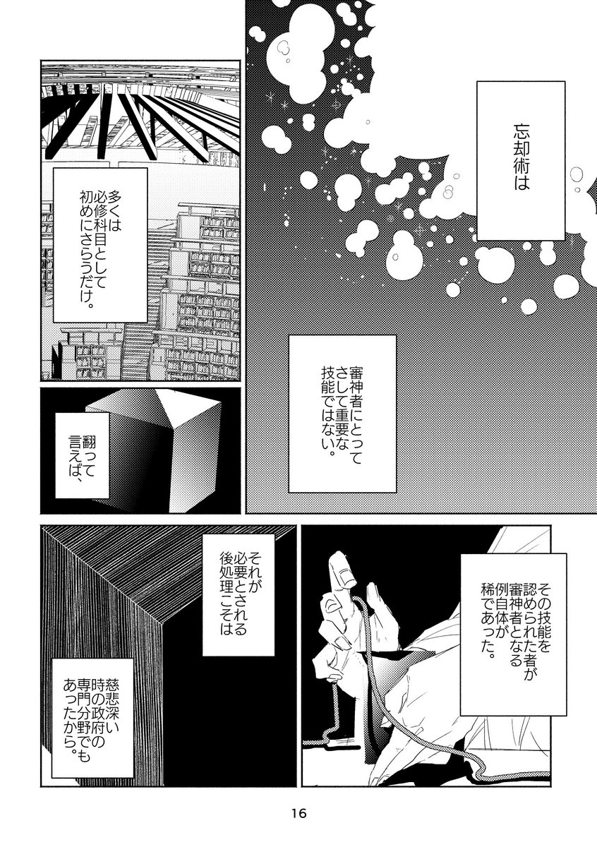 則さにWeb再録『恋小箱』

(4/12) 