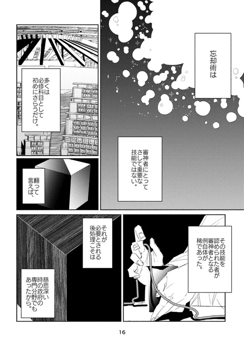 則さにWeb再録『恋小箱』

(4/12) 