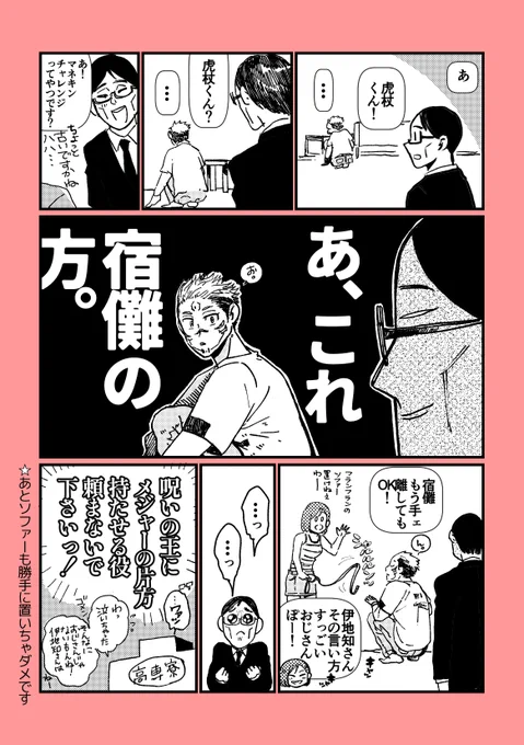 くすみピンクの可愛いソファーなのに? 