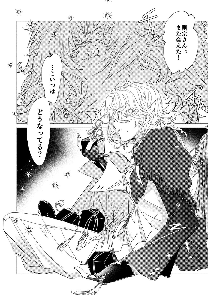 則さにWeb再録『恋小箱』

(7/12) 