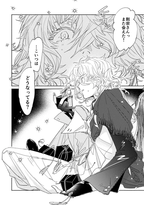 則さにWeb再録『恋小箱』

(7/12) 