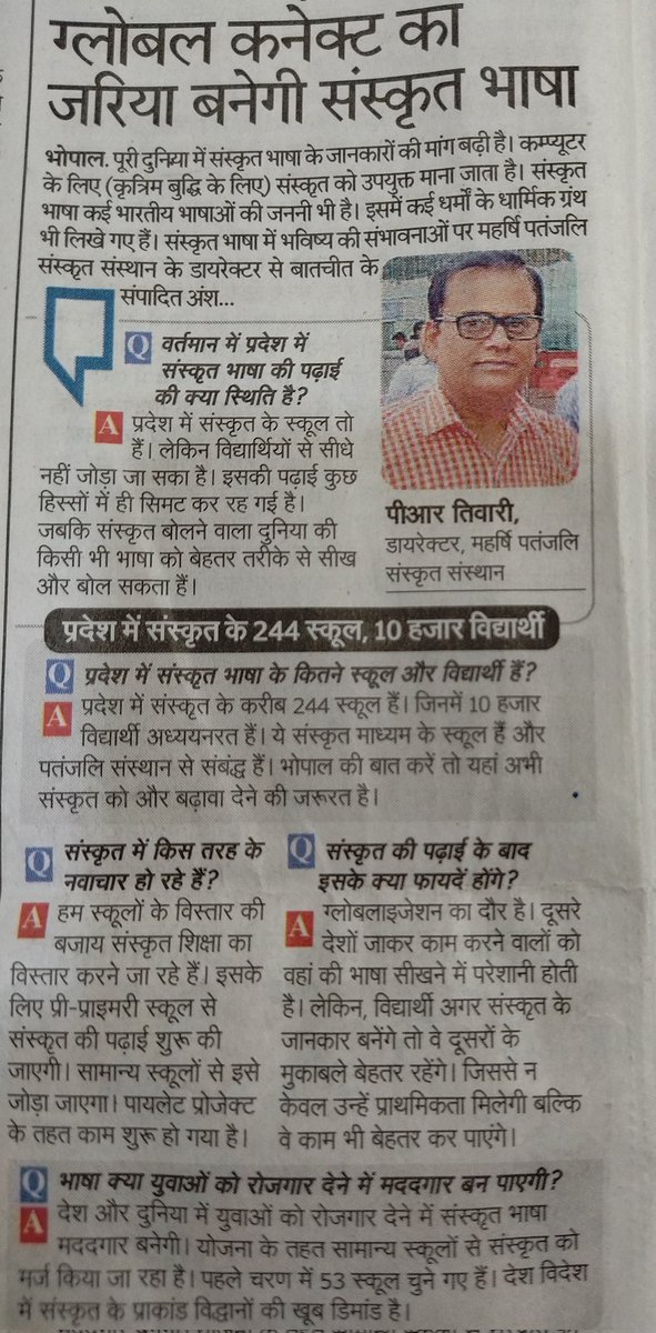 निदेशक महोदय का पत्रिका में प्रकाशित साक्षात्कार दिनाँक 14.06.2024