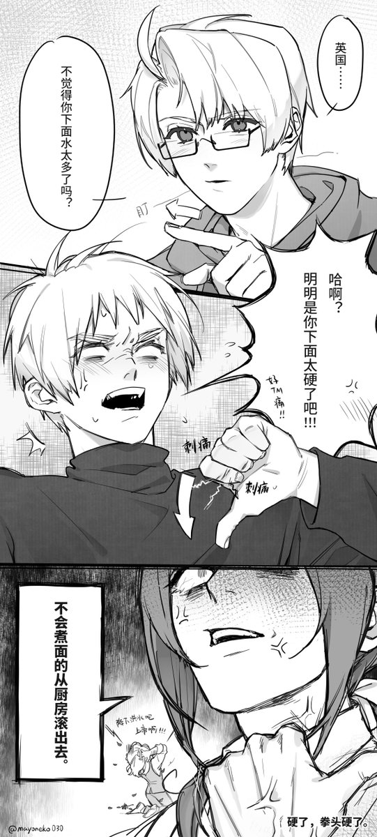 #米英
发生在厨房里的低俗笑话