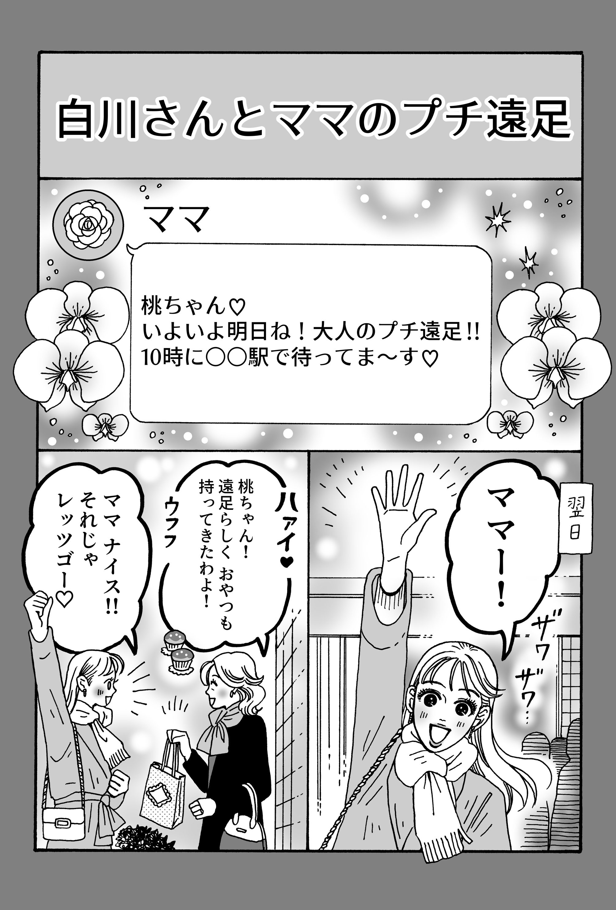 即購入不可 メンタル強め美女白川さん 1～7 既刊全巻 新品]メンタル強め美女白川さん (1-7巻 最新刊) 全巻セット