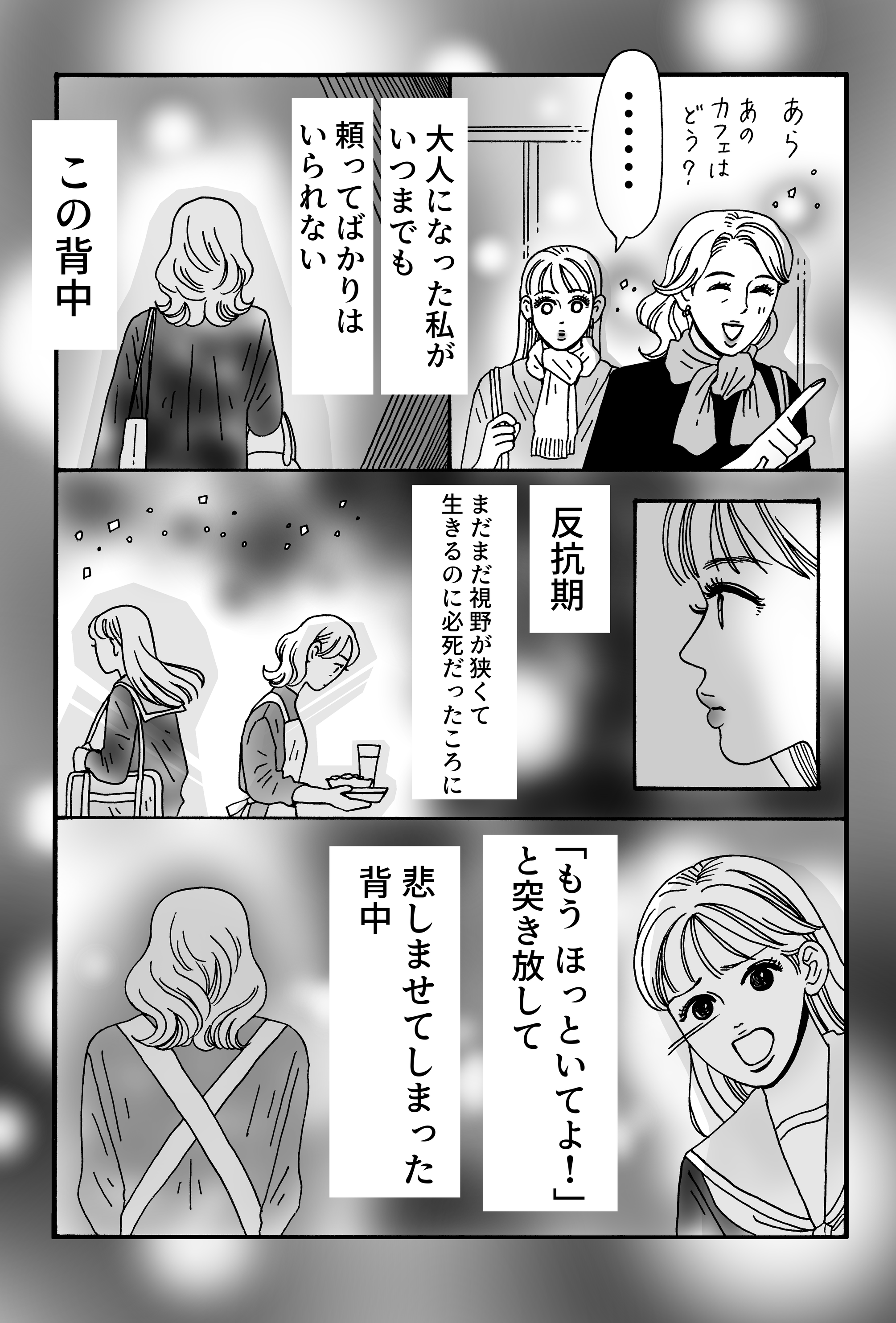 ■全巻■「メンタル強め美女白川さん」1-6巻■獅子■KADOKAWA■ドラマ化■ メンタル強め美女白川さん6」獅子 [コミックエッセイ] - KADOKAWA