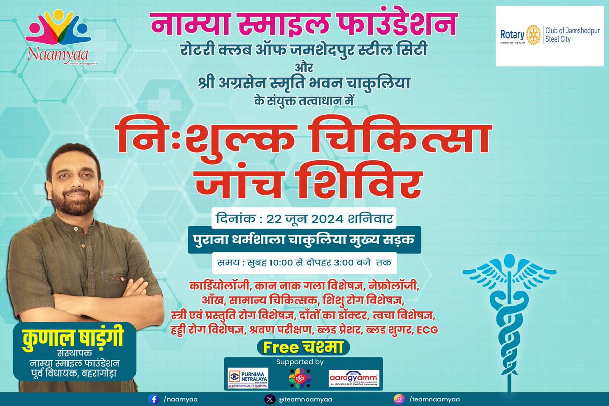 नम्या😊 फाउंडेशन tweet media