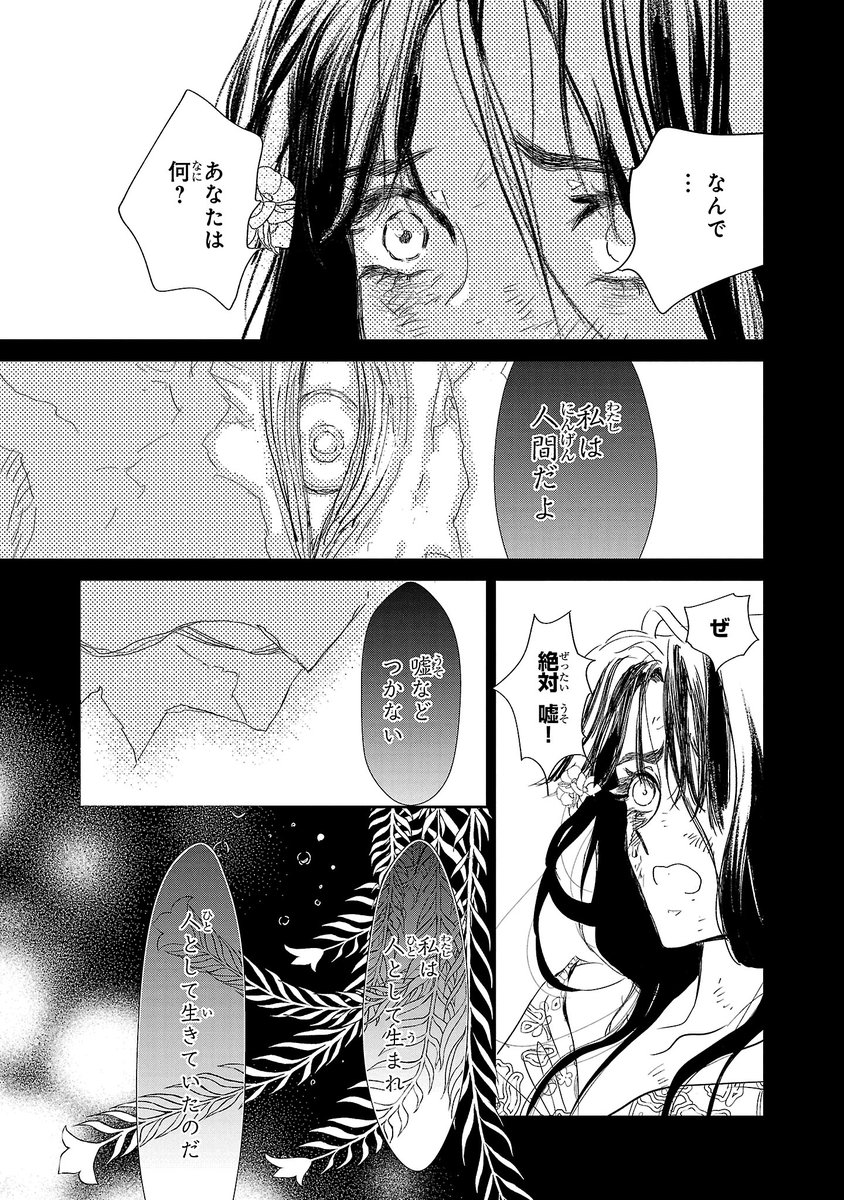 四神の獣たちが、あまりにも美しい少女をみて、人と生まれ変わって恋におちていく話  11/13

#漫画が読めるハッシュタグ 