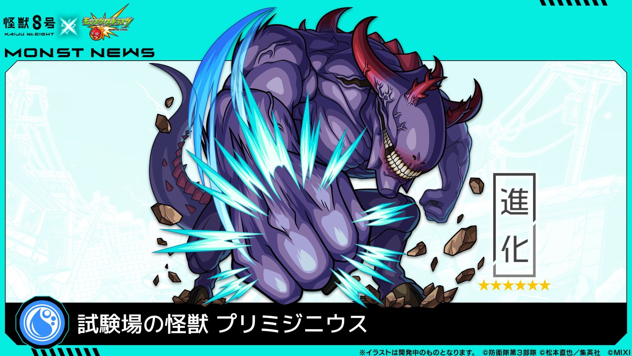 モンスト モンスト】ロキ(真獣神化)の最新評価 | わくわくの実と適正