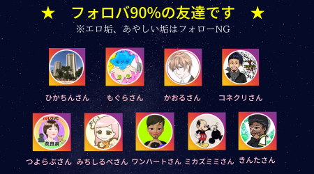 tukiusa21992029's tweet photo. 支えてくれる友達①😉

@ofjFmLreNF4dOf1 ひかちん
@moguranoblog もぐら
@kaoru_nerv かおる
@konecri_kone コネクリ
@tsuyolove410 つよらぶ
@michishirube123 みちしるべ
@oneheart2121 ワンハート
@NxrhsMtZBrm80rG ミカズミミ
@kintanoboken きんた

#拡散希望
#相互フォロー
#フォロバ https://t.co/vlMba5WdMb