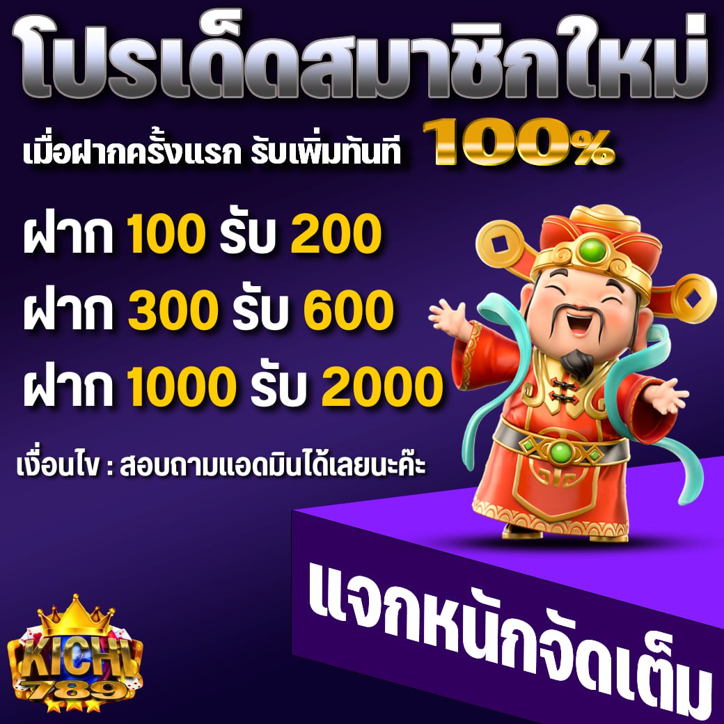 No02746's tweet photo. 💲ช่วงโบนัสพิเศษ สมาชิคใหม่รับโบนัส
สูงถึง100%💲รีบสมัครเข้ามาได้เลย

‼️คลิ๊ก:https://t.co/nbF9adlOfD

#โปร100รับ100 #โปร300รับ300
#โปร500รับ500 #โปร1000รับ1000
#โปรสุดพิเศษ #เว็บบาคาร่าอันดับ1 
#เว็บตรงถอนจริง  #เว็บใหญ่จ่ายจริง 
#เว็บแนะนำ #แจกฟรีทุกวัน #แจกจริงทุนฟรี𝟓𝟎 https://t.co/xfGx7LIqGU