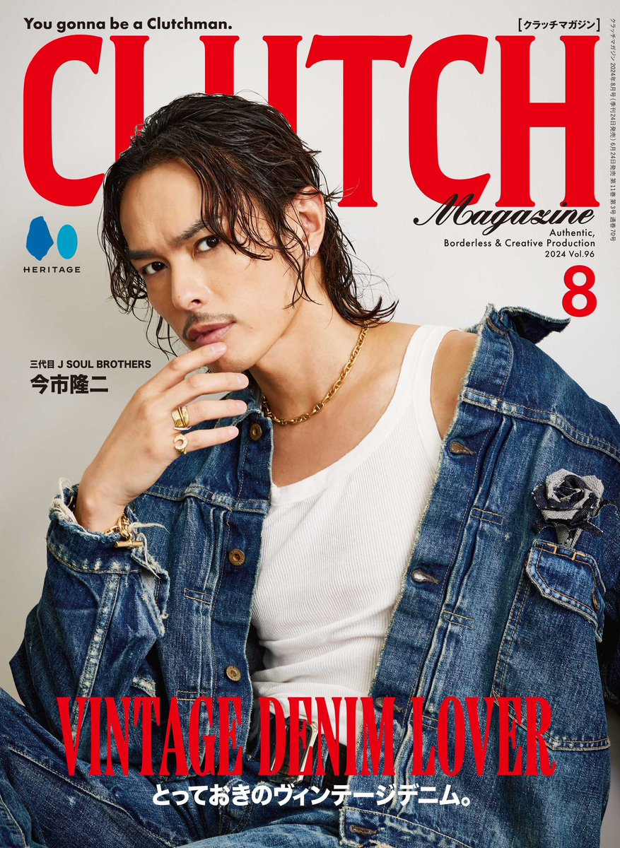 LNG_inafes's tweet photo. CLUTCH Magazine 2024年８月号　表紙は三代目 J SOUL BROTHERS 今市隆二さん！

特集は[VINTAGE DENIM LOVER]。ヴィンテージデニムを愛してやまない男たちが、とびっきりの一着を紹介する。
表紙は、ヴィンテージデニムを愛するヴォーカリスト #今市隆二 さん。

合本特装版・通常版のご予約は↓ https://t.co/UstnioOjoh