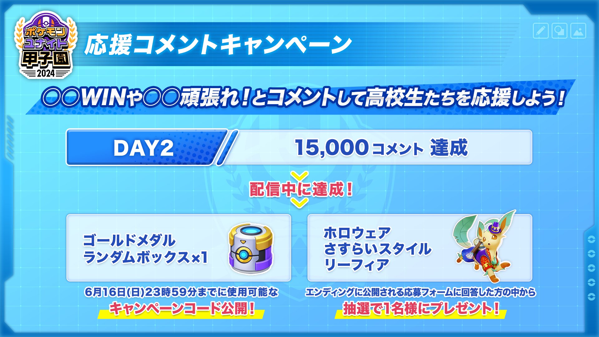 ポケモンユナイト公式 on X: 