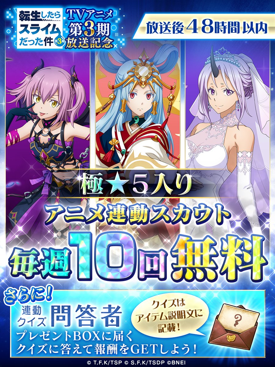 ◤極☆5入り◢◤極☆5入り◢◤極☆5入り◢ ✓アニメ連動スカウト10