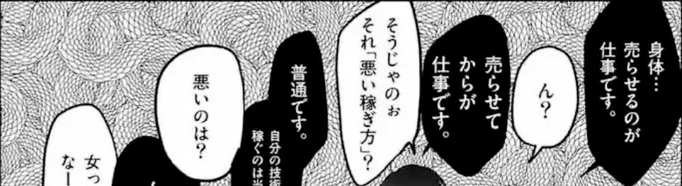 GameStonePillar's tweet photo. ヒマチの嬢王
勧善懲悪スッキリ職業物🥰
ほっこり裏話ギャグ漫画🥰
なのにHUNTER喰種の緊迫感も
ウシジマ越えトラウマもあるの何故😭
凡百のイキリ暴力作もその寒さに口ごもる、耳目の腐る犯罪と現実のルポ😭
嘆きのみでなく解決と光を描こうとする天才の業
映像化が進まないのも納得😭
15 #100Comics https://t.co/pBOLERoMFI
