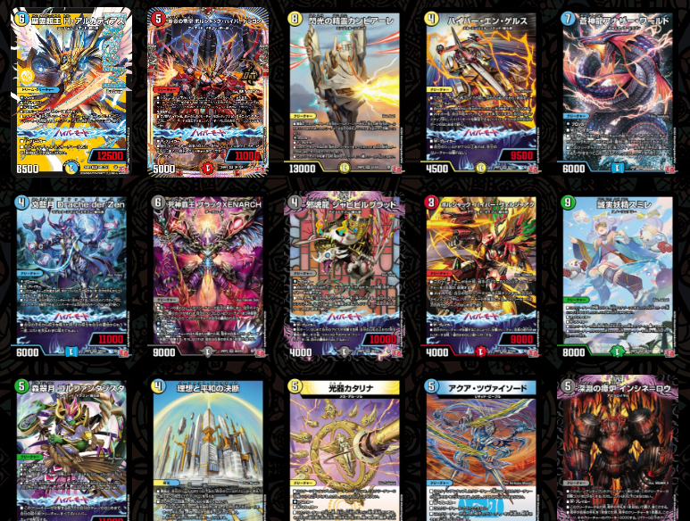 ハイランダードラゴンデッキ＋ ハイランダードラゴンデッキ＋ 6/24更新！】ハイランダードラゴン
