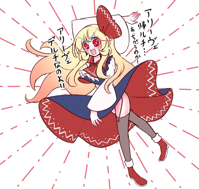 これはセリフを言い間違えるルーミアちゃんです( ˙꒳​˙  )パッショーネ24時だね
#ルーミア
#東方Project 