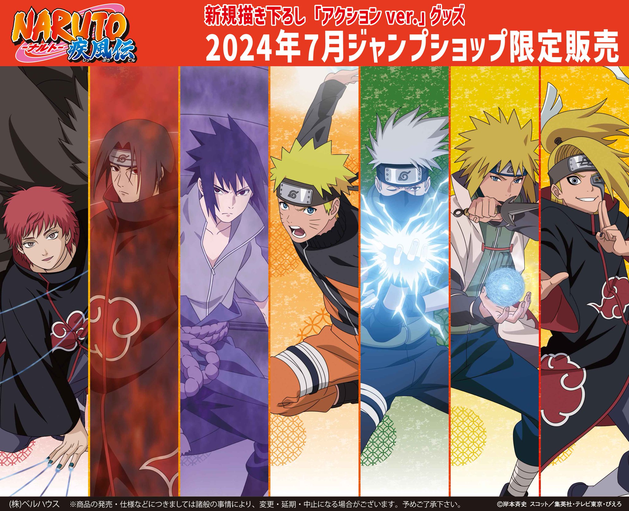 ジャンプショップ JUMP SHOP【公式】 on X: ジャンプショップ JUMP SHOP【公式】 on X: