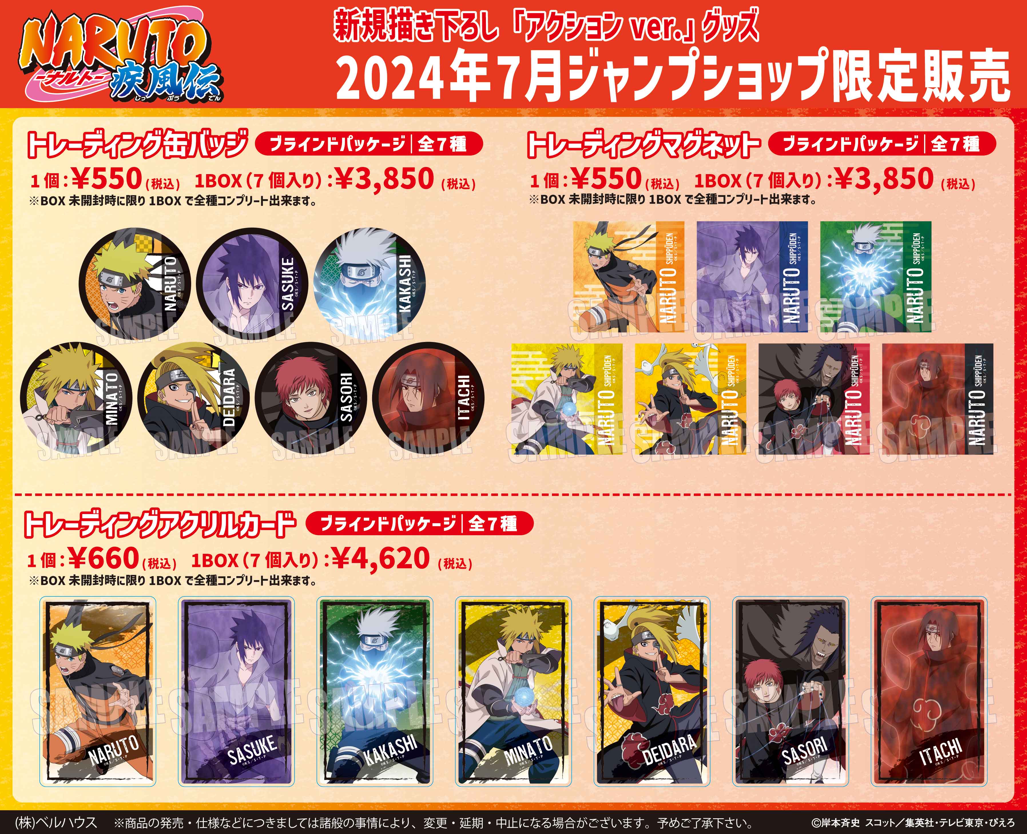 ジャンプショップ JUMP SHOP【公式】 on X: ジャンプショップ JUMP SHOP【公式】 on X: