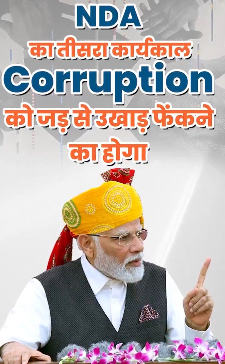 SSR474's tweet photo. Sir @narendramodi hoping u’ll keep ur words
“तीसरे कार्यकाल में NDA सरकार का बहुत ज्यादा जोर हर तरह के भ्रष्टाचार को जड़ से उखाड़ फेंकने का होगा।”
So corrupts n culprits go behind bars &amp;innocents like #SushantSinghRajput will get Justice becoz 4years Of Injustice To Sushant is 💔 https://t.co/hwDtLdgw1Q