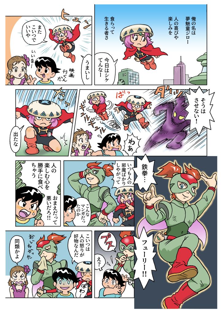 描いているこちらも、まさか3回も続くことになるとは思っていなかったマンガです。
そろそろパロディが恋しくなってきちょうよ。 