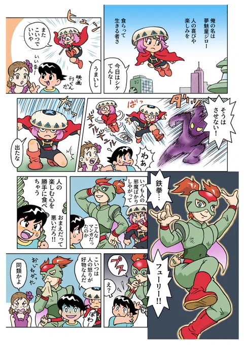 描いているこちらも、まさか3回も続くことになるとは思っていなかったマンガです。
そろそろパロディが恋しくなってきちょうよ。 