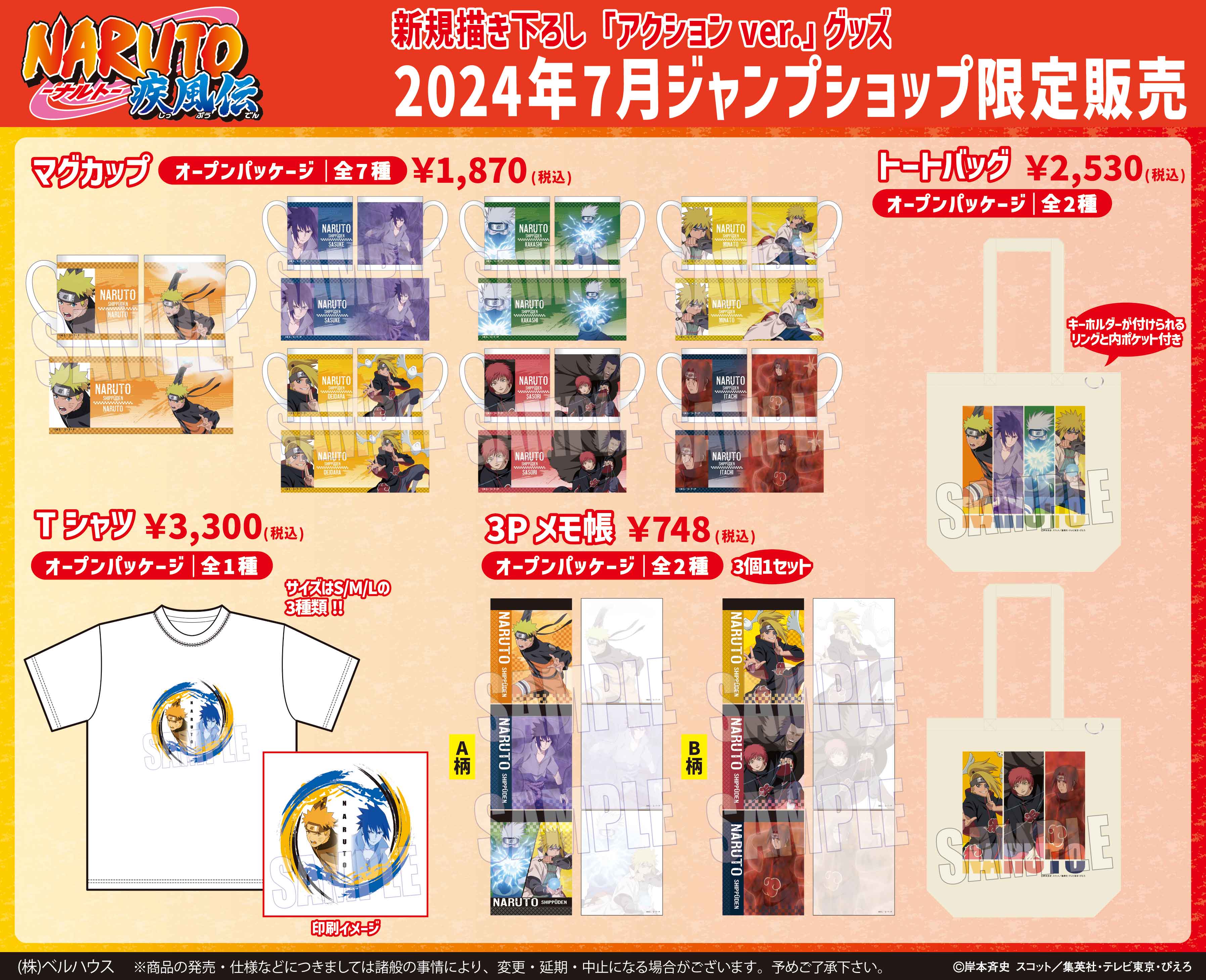 ジャンプショップ JUMP SHOP【公式】 on X: ジャンプショップ JUMP SHOP【公式】 on X: