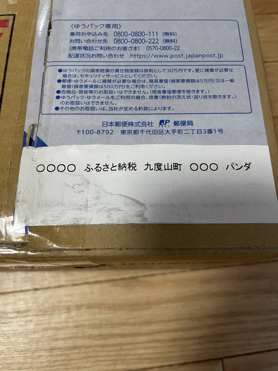 Z7rTh's tweet photo. 久しぶりの投稿、ふるさと納税で青梅を買いました。

ええ匂いがします🤤

年に一度の梅仕事‼️

一年分の梅干し漬けまくるでｨ

梅農家さんが諸事情で苦しいみたいなので応援したいっス https://t.co/2CbFaFAW5T