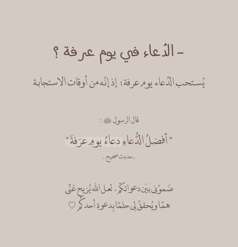 iid7mon's tweet photo. يوم عرفة https://t.co/ONi5l7m6bl