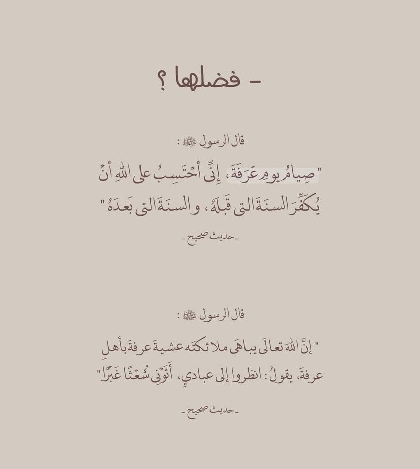 iid7mon's tweet photo. يوم عرفة https://t.co/ONi5l7m6bl