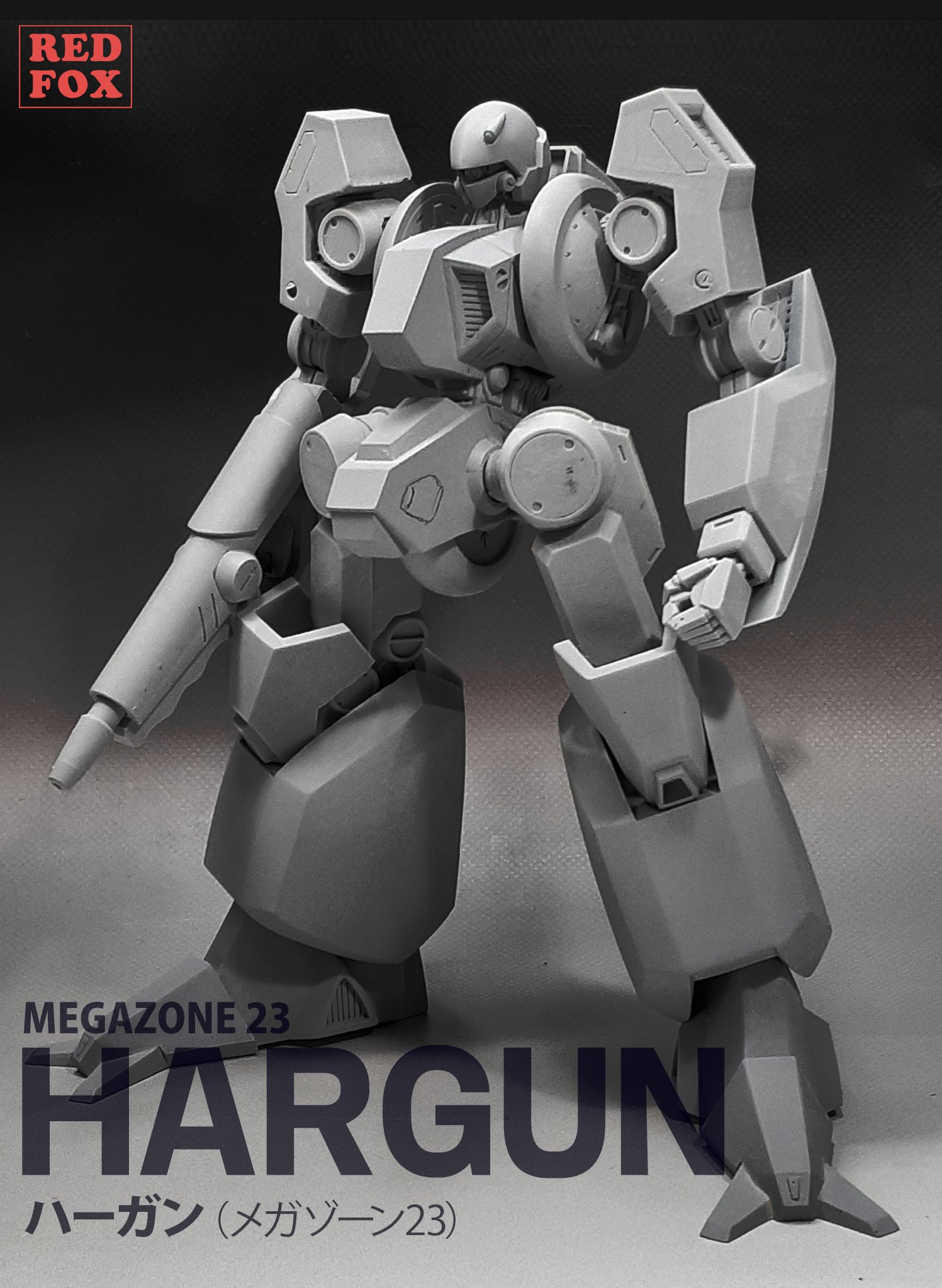 フリー フォーリン 1/72 可変ハーガン ガレージキット
