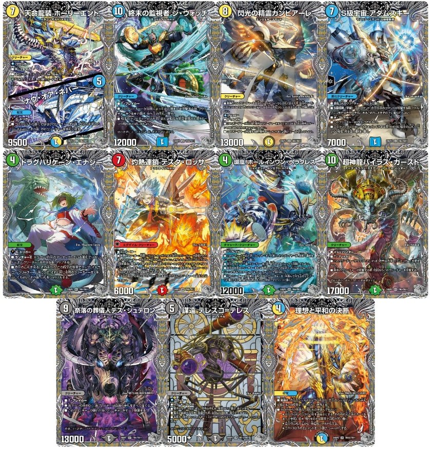 デュエルマスターズ】「カイザー・オブ・ハイパードラゴン」の銀