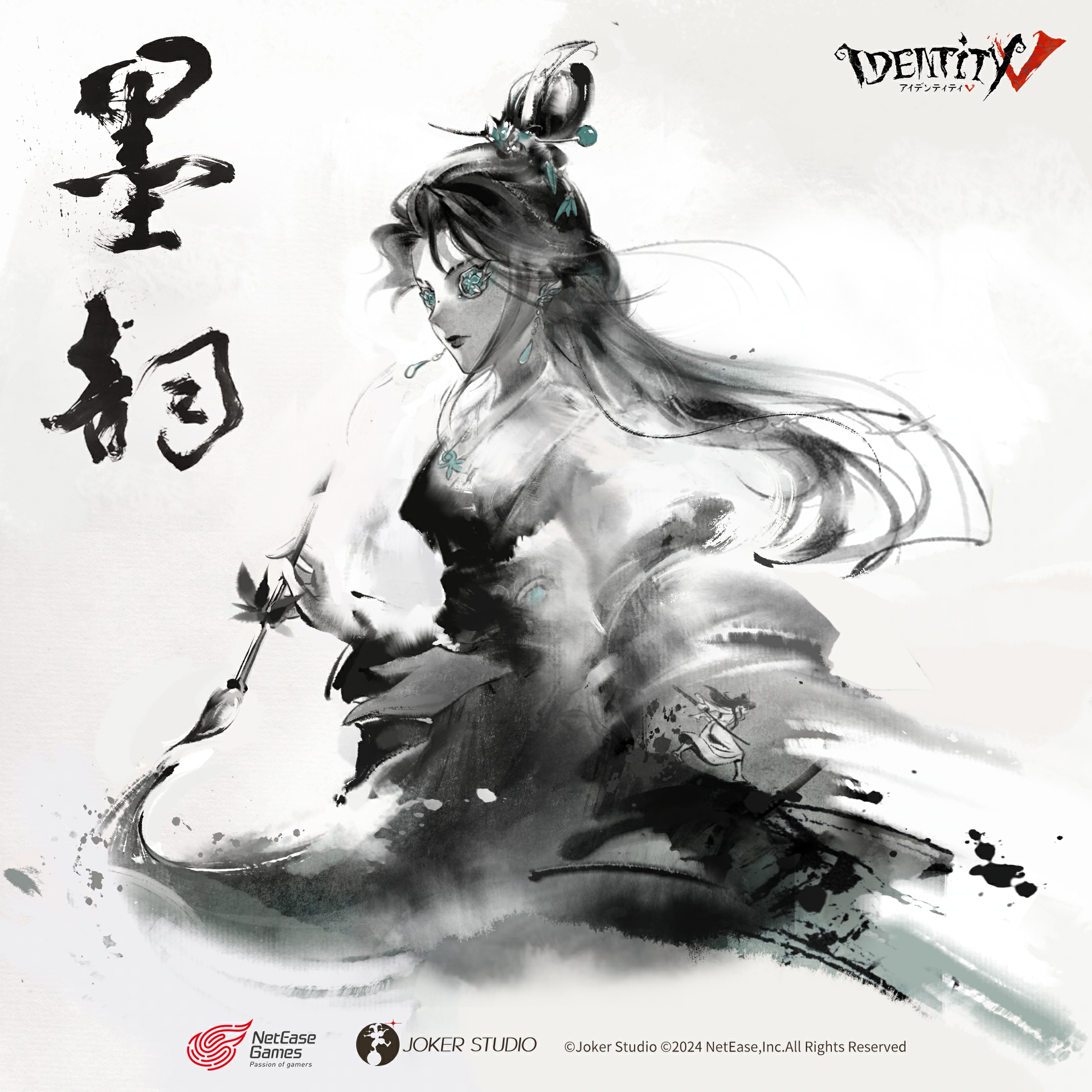 第五人格 OPH. 骨董商 中国限定