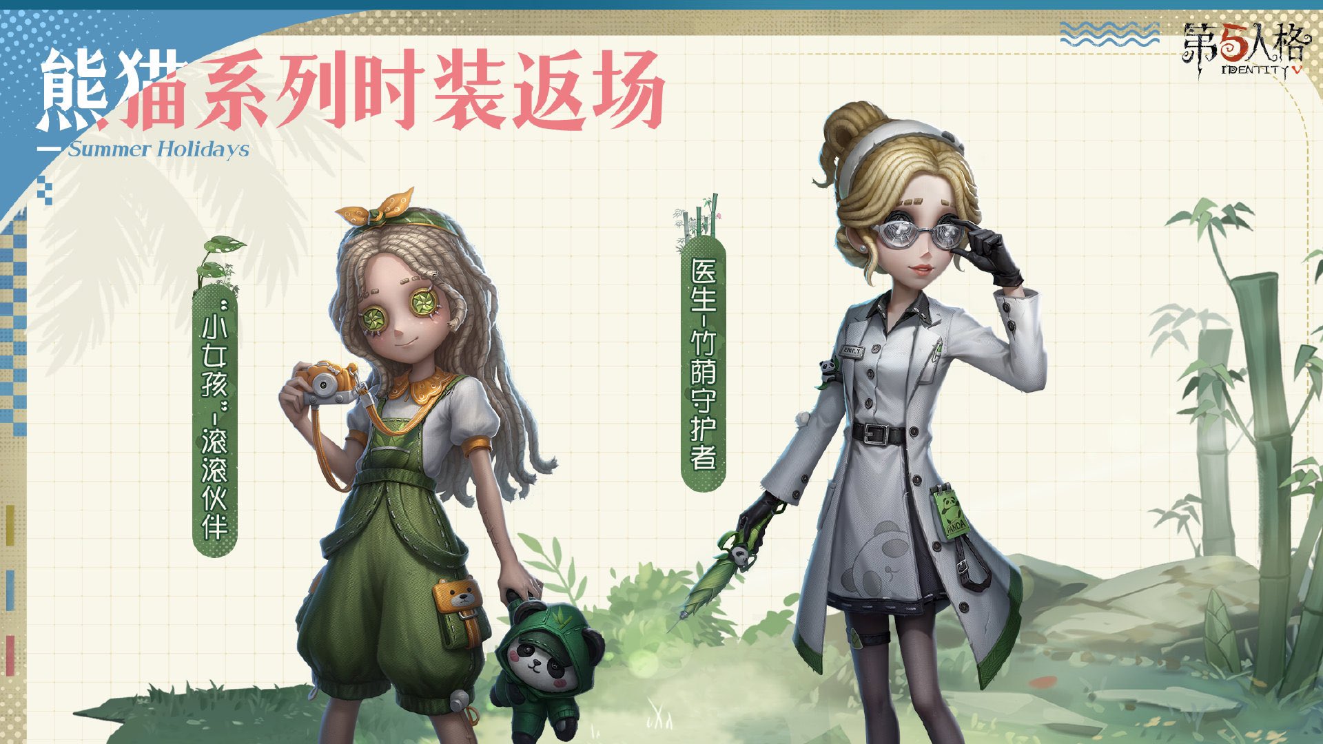 非公式】第五人格最新情報 on X: 非公式】第五人格最新情報 on X: