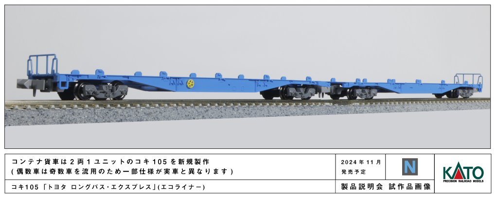 ろんぱすー╲(๑¯Δ¯๑)】 貨物ファン待望の「トヨタ ロングパス