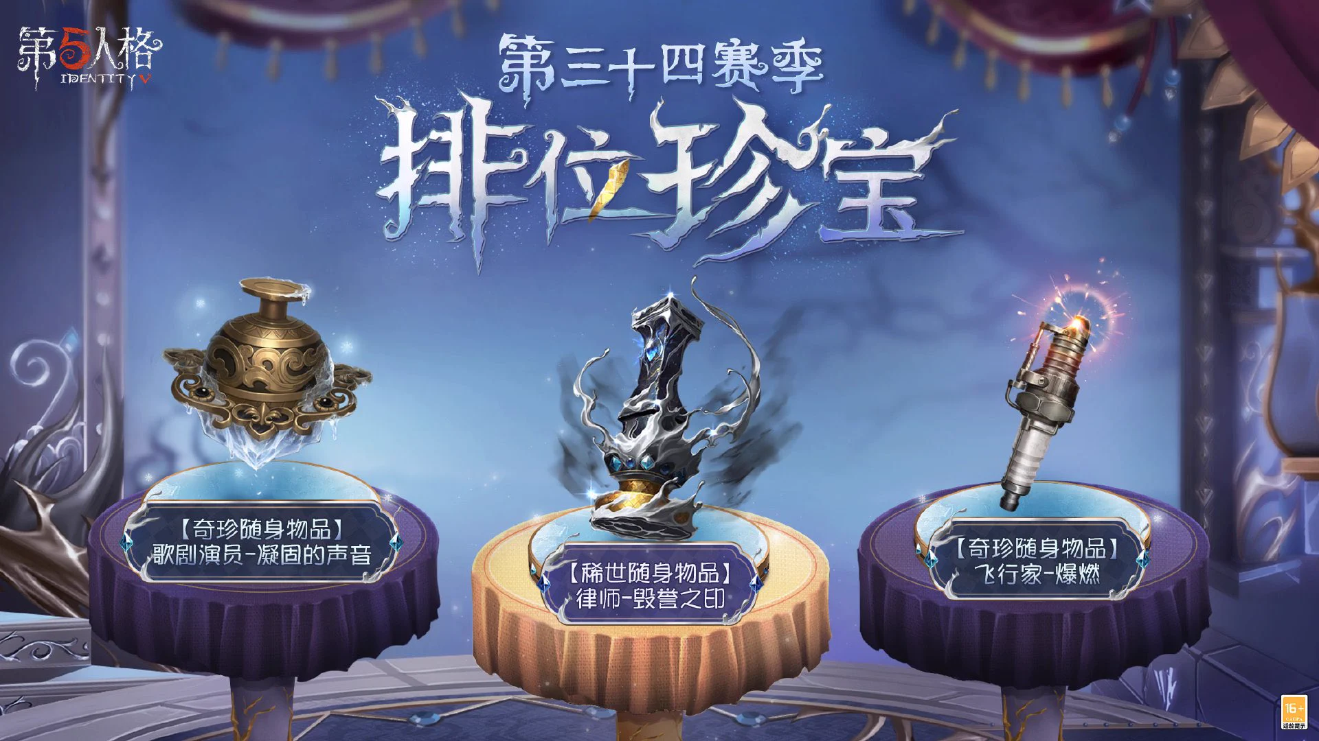 非公式】第五人格最新情報 on X: 