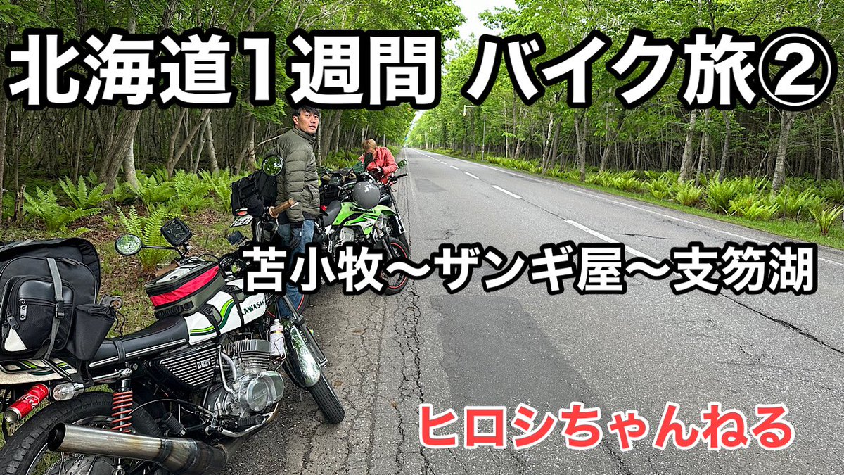 HIROSHI です ヒロシ on X