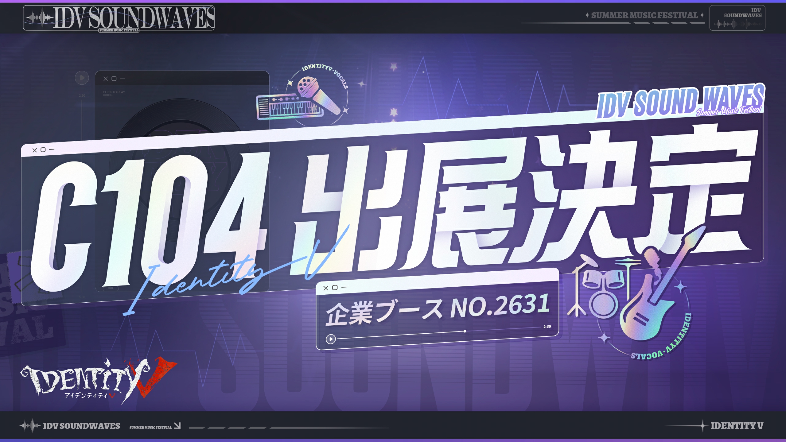 公式】IdentityV 第五人格 on X: 公式】IdentityV 第五人格 on X: