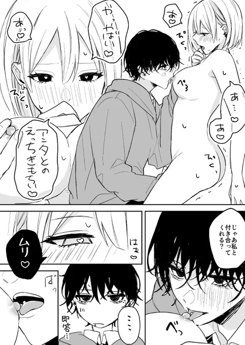 えっち百合漫画です 