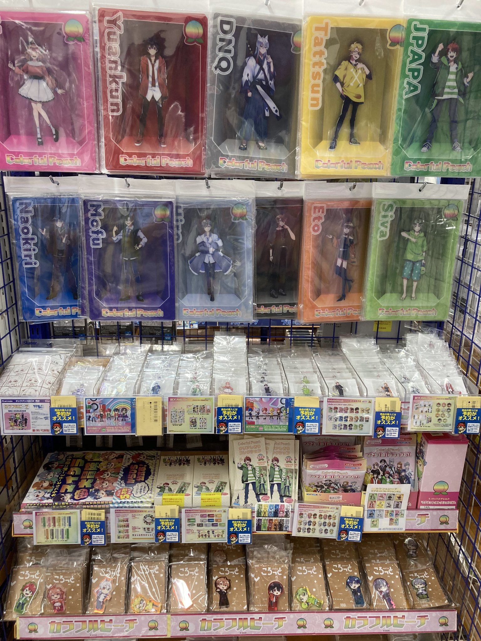 からぴちグッズ 44点セット！！ からぴちグッズ 44点セット！！ - メルカリ
