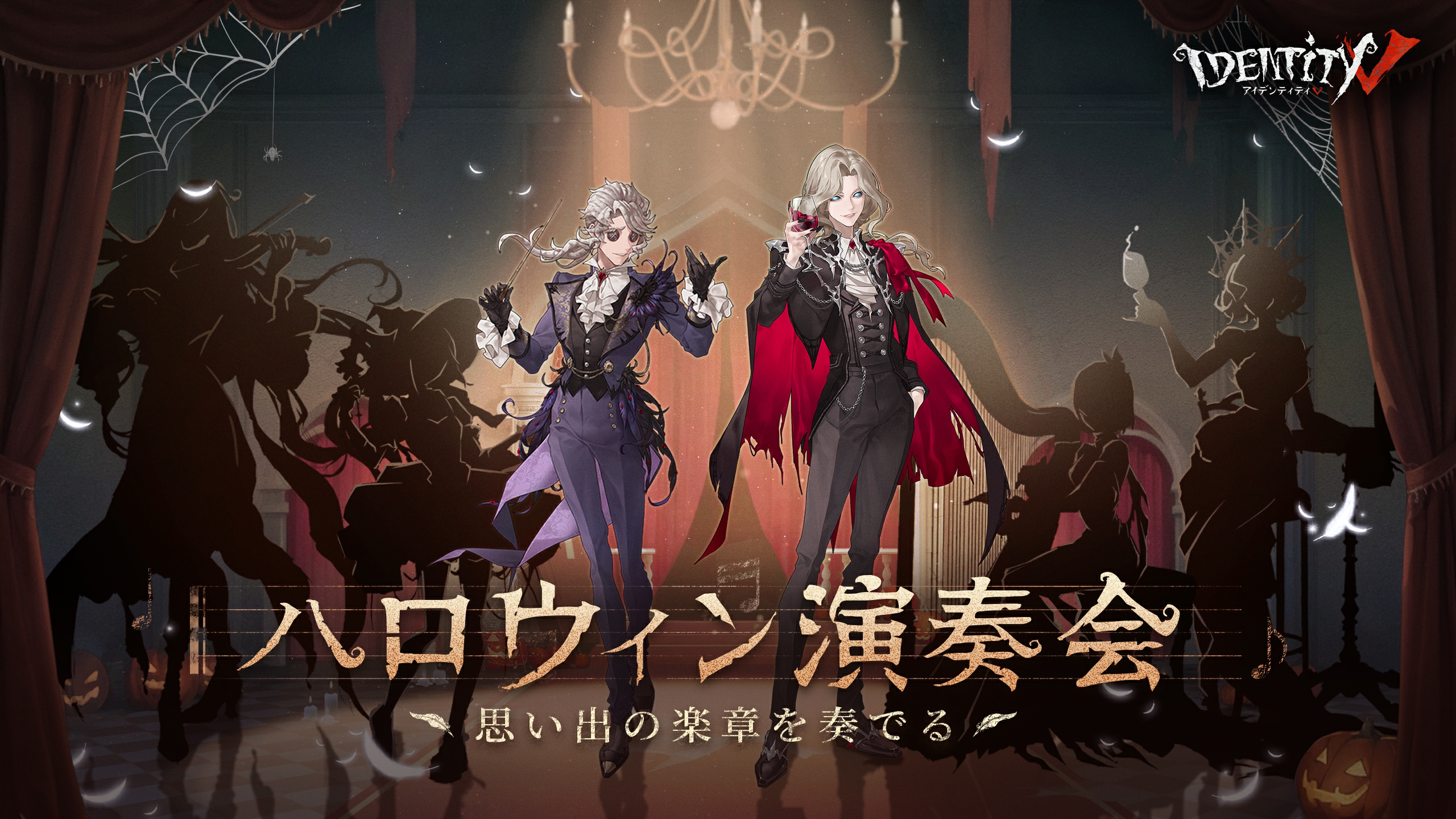 公式】IdentityV 第五人格 on X: 公式】IdentityV 第五人格 on X: