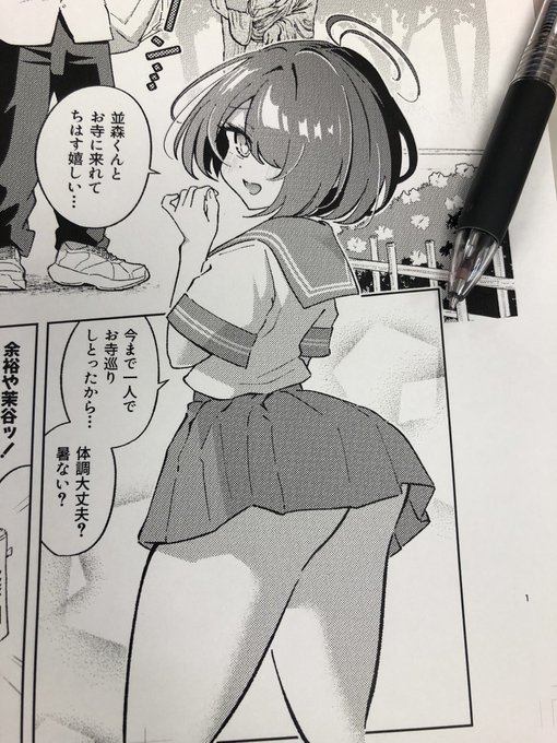 ほぼ定時退勤してました。
本日は
・ネームの確認と打ち合わせが2件
・仕上げの確認と打ち合わせが1件
・ご進捗確認の打ち合わせが1件
・メール対応
でした。

おかげさまで諸々前倒しで進行できています。今週もお疲れ様でした。 