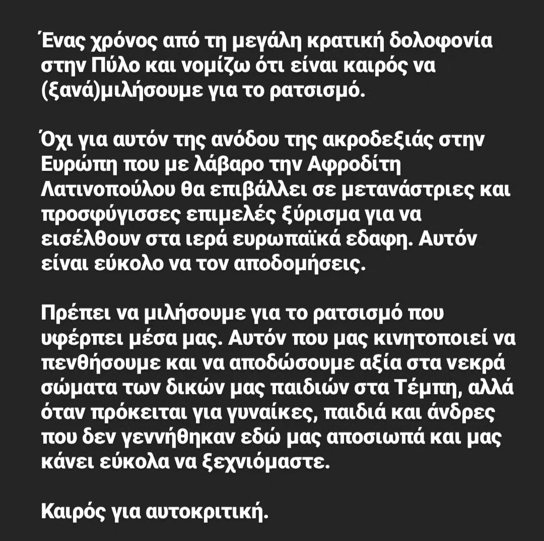 #Πύλος #Έγκλημα_Πύλοσ