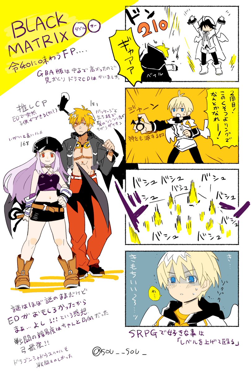 ブラマトダブルオー クリア感想 