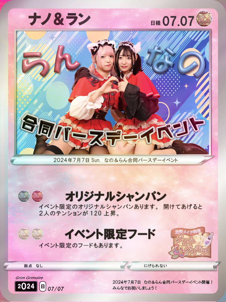 グリムグリモア　メイド服 童話メイド喫茶グリムグリモア - 全国コンカフェマップ