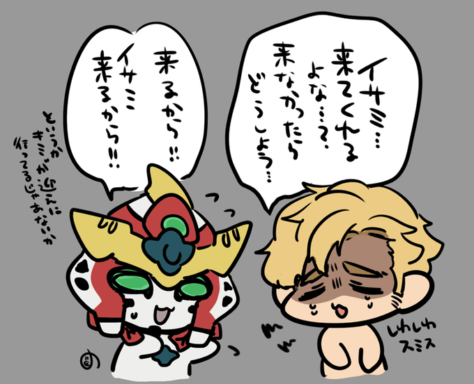 2話のスミとブレもこうだったかもしれない 
勇気を出すんだルイス・スミス 