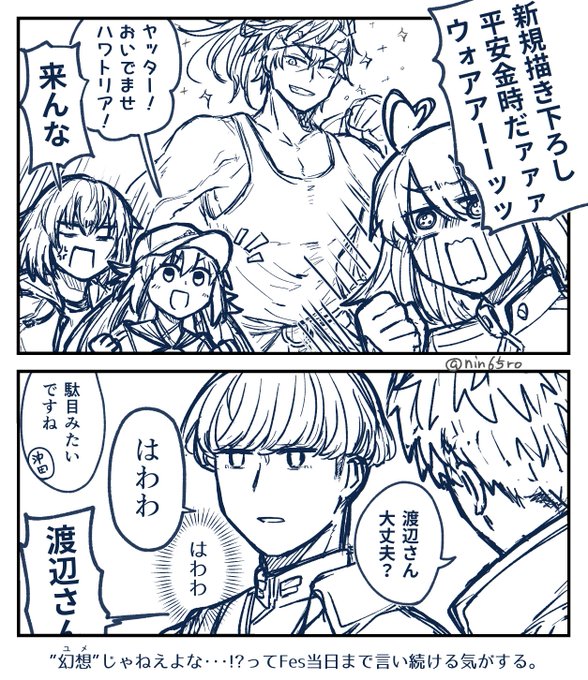 ありがとう我らがゴールデンのFes描き下ろしが存在する世界 