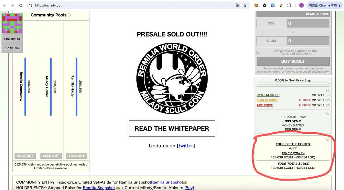 再来聊一下关于<a href="/MiladyCult/">CULT, INC. ☆ RWO ☆ 🤝🤝🤝</a>  $cult 空投的事情，Milady生态的持有者有福了。

为了让大家更加了解milady生态，我会在下面列举这次 $cult 空投的所有nft和目前地板价格以及交易量。

以下数据全部来自 <a href="/okxchinese/">OKX中文</a> oknft交易平台

milady目前地板4.94e，交易量156590ETH