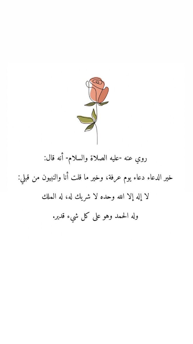 hebahOmer's tweet photo. #يوم_عرفة https://t.co/ae81ShnT1K