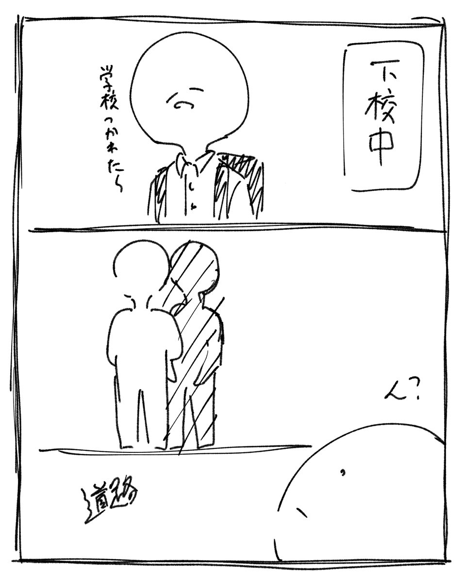 下校中、おじがおじのズボン履かせて、チャック閉めてる現場をリアタイで見てしまった人間の話。 